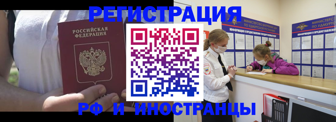 прописка для военкомата в Никольском